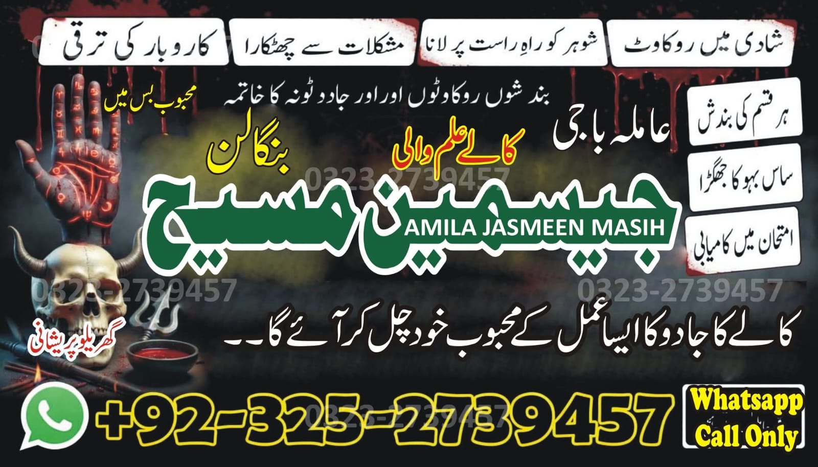 No1# Qualified Online amil baba in Islamabad - +92 325 2739457 , 03252739457 Kala jadu specialist amil baba Islamabad - +92 325 2739457 , 03252739457 black magi