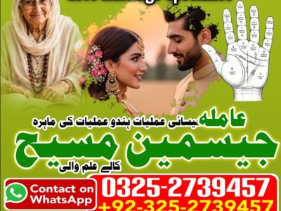 No1# Qualified Online amil baba in Islamabad - +92 325 2739457 , 03252739457 Kala jadu specialist amil baba Islamabad - +92 325 2739457 , 03252739457 black magi