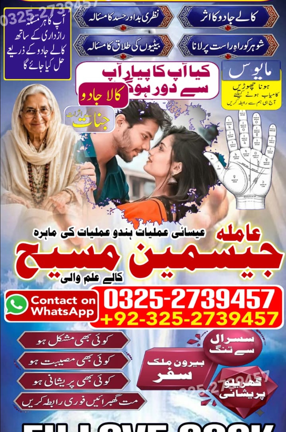 No1# Qualified Online amil baba in Islamabad - +92 325 2739457 , 03252739457 Kala jadu specialist amil baba Islamabad - +92 325 2739457 , 03252739457 black magi