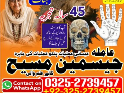 No1# Qualified Online amil baba in Islamabad - +92 325 2739457 , 03252739457 Kala jadu specialist amil baba Islamabad - +92 325 2739457 , 03252739457 black magi