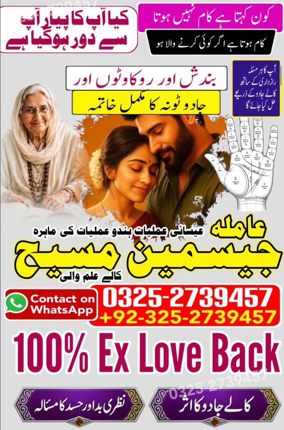 No1# Qualified Online amil baba in Islamabad - +92 325 2739457 , 03252739457 Kala jadu specialist amil baba Islamabad - +92 325 2739457 , 03252739457 black magi