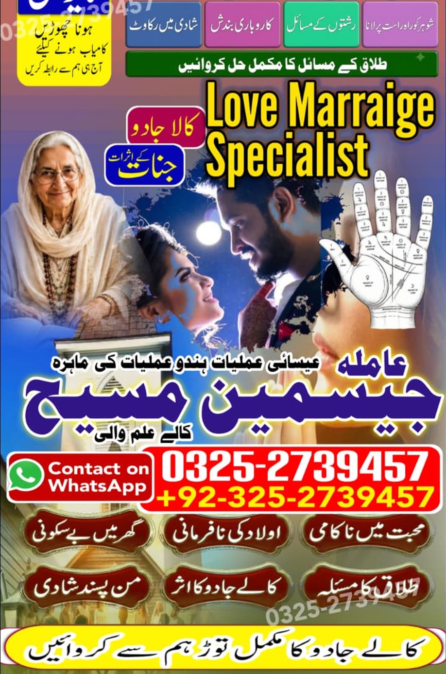 No1# Qualified Online amil baba in Islamabad - +92 325 2739457 , 03252739457 Kala jadu specialist amil baba Islamabad - +92 325 2739457 , 03252739457 black magi
