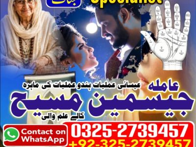 No1# Qualified Online amil baba in Islamabad - +92 325 2739457 , 03252739457 Kala jadu specialist amil baba Islamabad - +92 325 2739457 , 03252739457 black magi