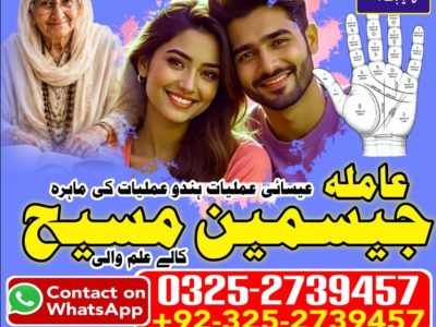 No1# Qualified Online amil baba in Islamabad - +92 325 2739457 , 03252739457 Kala jadu specialist amil baba Islamabad - +92 325 2739457 , 03252739457 black magi