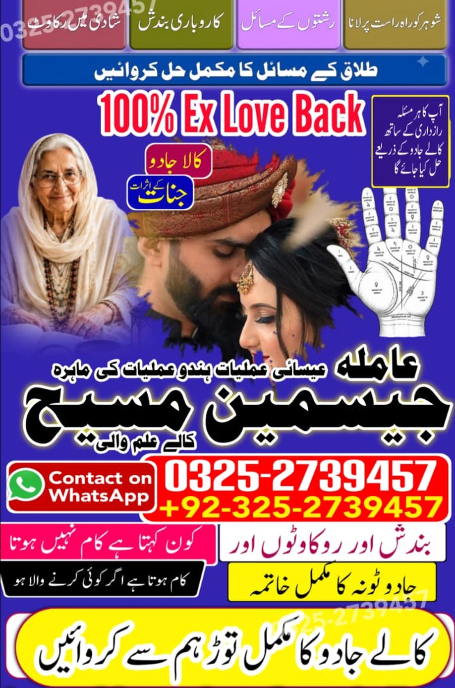 No1# Qualified Online amil baba in Lahore - +92 325 2739457 , 03252739457 Kala jadu specialist amil baba Lahore - +92 325 2739457 , 03252739457 black magic spec