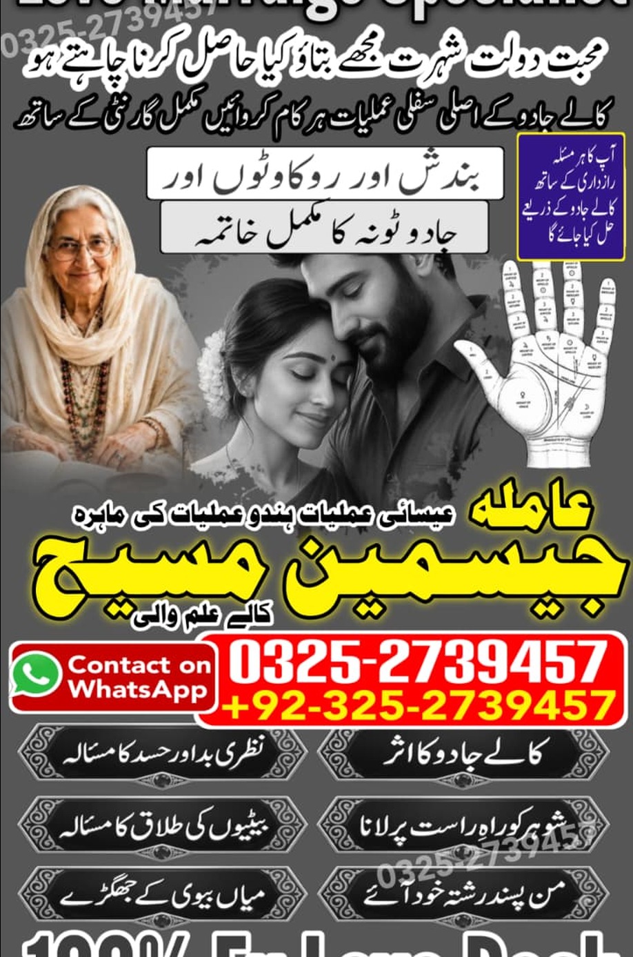 No1# Qualified Online amil baba in Lahore - +92 325 2739457 , 03252739457 Kala jadu specialist amil baba Lahore - +92 325 2739457 , 03252739457 black magic spec