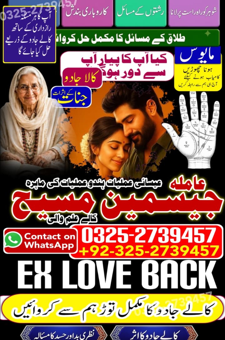 No1# Qualified Online amil baba in Lahore - +92 325 2739457 , 03252739457 Kala jadu specialist amil baba Lahore - +92 325 2739457 , 03252739457 black magic spec
