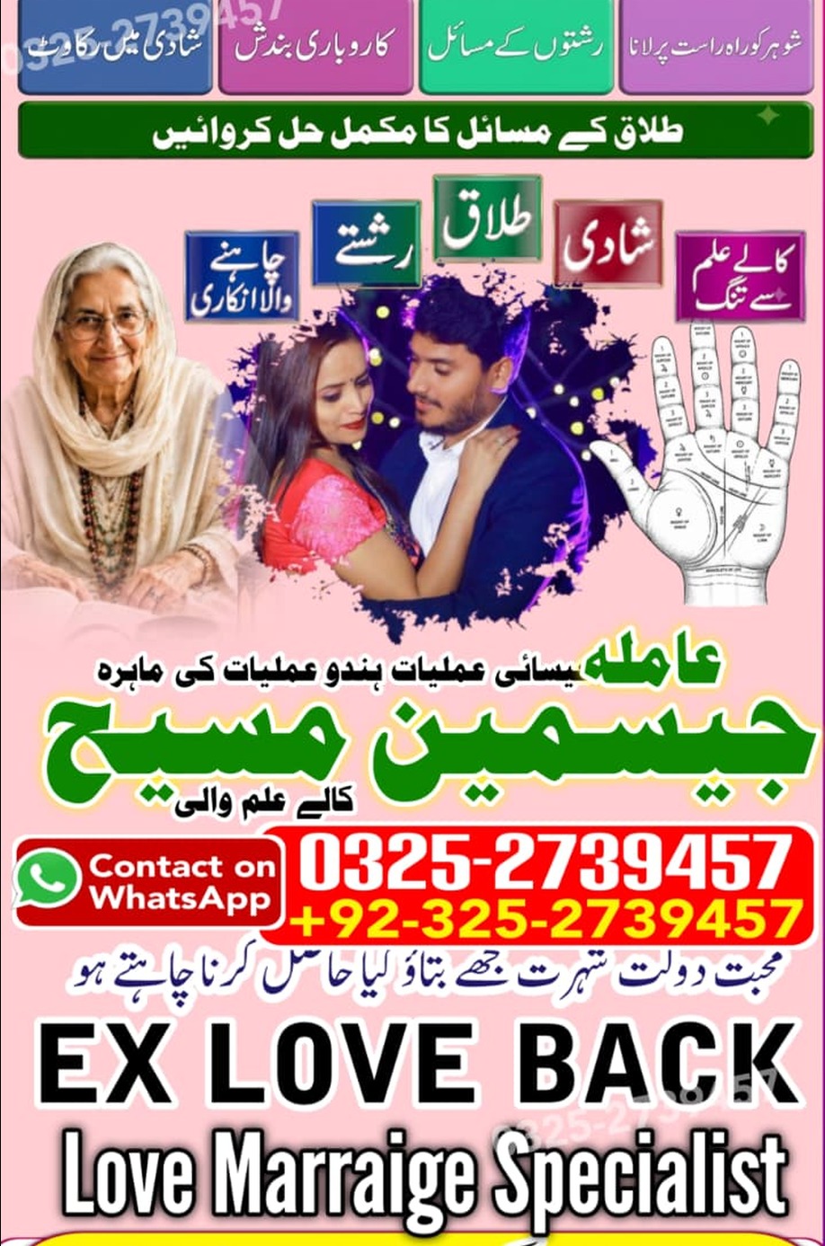 No1# Qualified Online amil baba in Lahore - +92 325 2739457 , 03252739457 Kala jadu specialist amil baba Lahore - +92 325 2739457 , 03252739457 black magic spec