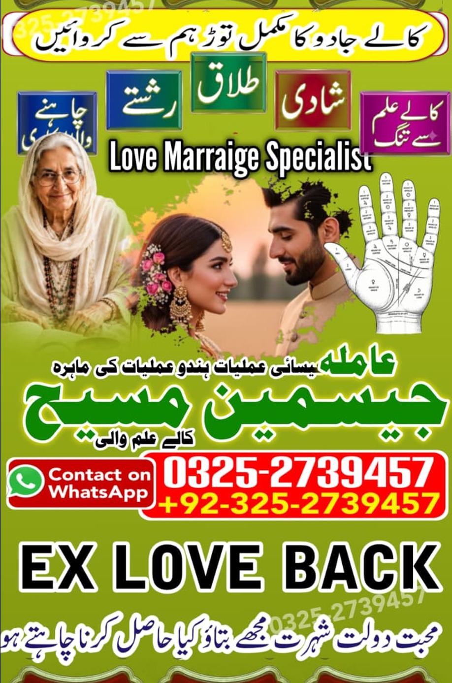 No1# Qualified Online amil baba in Lahore - +92 325 2739457 , 03252739457 Kala jadu specialist amil baba Lahore - +92 325 2739457 , 03252739457 black magic spec