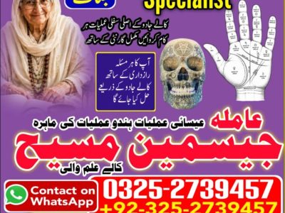 No1# Qualified Online amil baba in Lahore - +92 325 2739457 , 03252739457 Kala jadu specialist amil baba Lahore - +92 325 2739457 , 03252739457 black magic spec