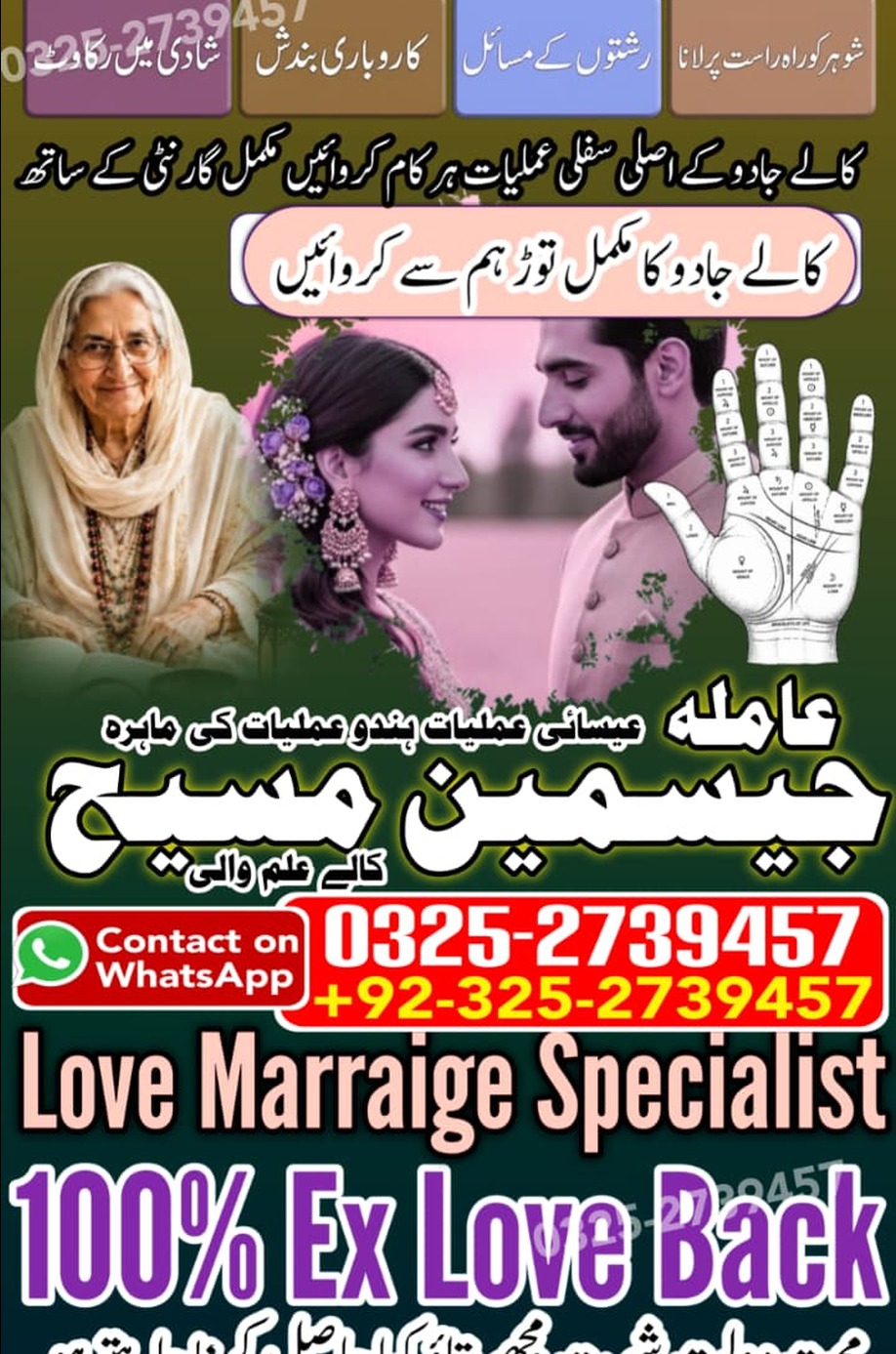 No1# Qualified Online amil baba in Lahore - +92 325 2739457 , 03252739457 Kala jadu specialist amil baba Lahore - +92 325 2739457 , 03252739457 black magic spec