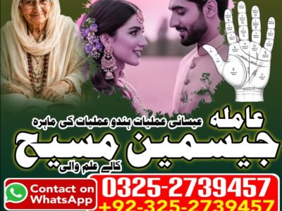 No1# Qualified Online amil baba in Lahore - +92 325 2739457 , 03252739457 Kala jadu specialist amil baba Lahore - +92 325 2739457 , 03252739457 black magic spec