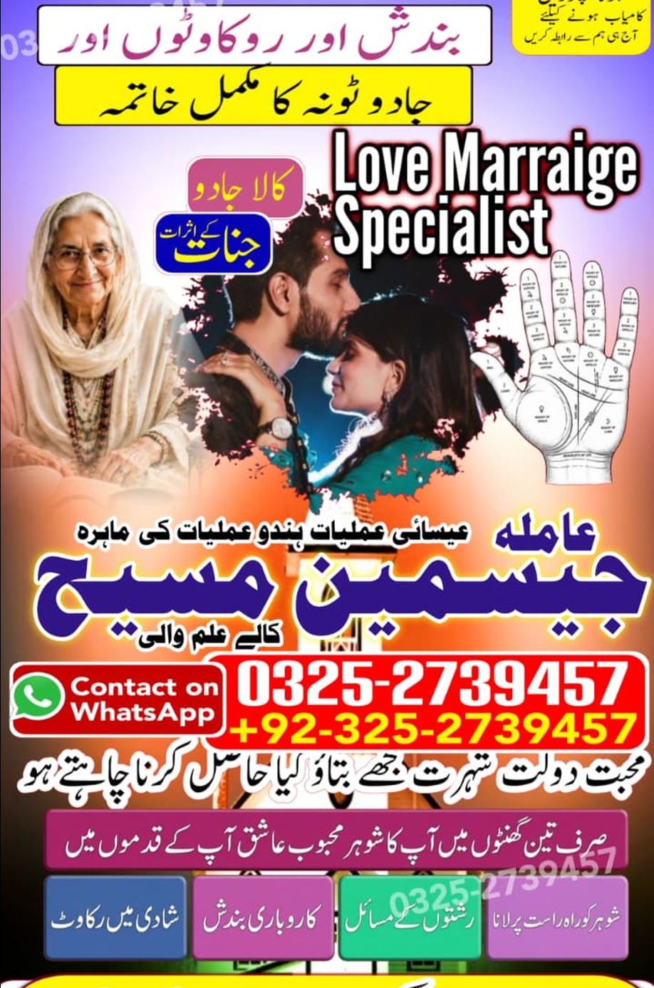 No1# Qualified Online amil baba in Lahore - +92 325 2739457 , 03252739457 Kala jadu specialist amil baba Lahore - +92 325 2739457 , 03252739457 black magic spec