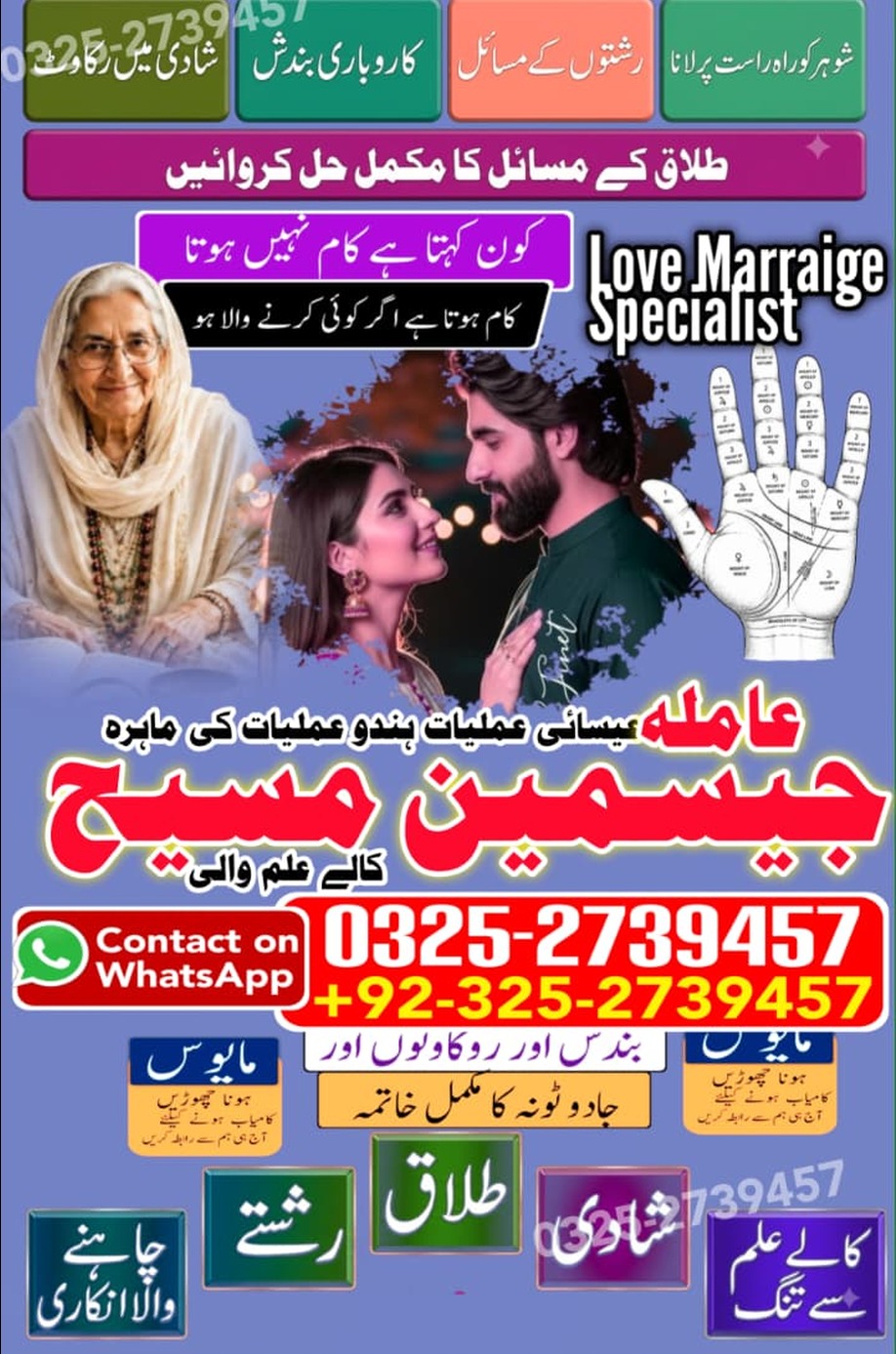 No1# Qualified Online amil baba in Lahore - +92 325 2739457 , 03252739457 Kala jadu specialist amil baba Lahore - +92 325 2739457 , 03252739457 black magic spec