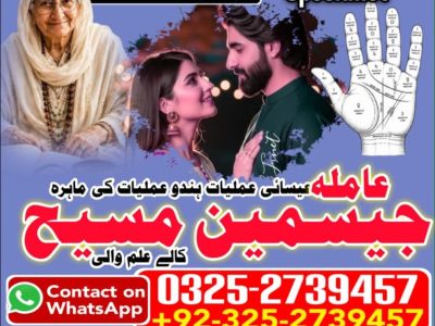No1# Qualified Online amil baba in Lahore - +92 325 2739457 , 03252739457 Kala jadu specialist amil baba Lahore - +92 325 2739457 , 03252739457 black magic spec