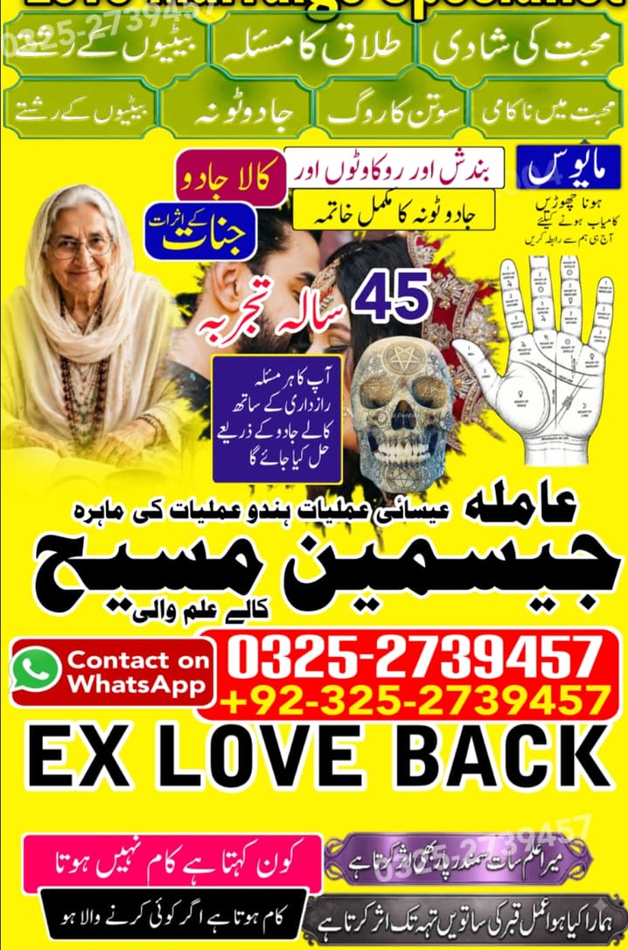 No1# Qualified Online amil baba in Lahore - +92 325 2739457 , 03252739457 Kala jadu specialist amil baba Lahore - +92 325 2739457 , 03252739457 black magic spec
