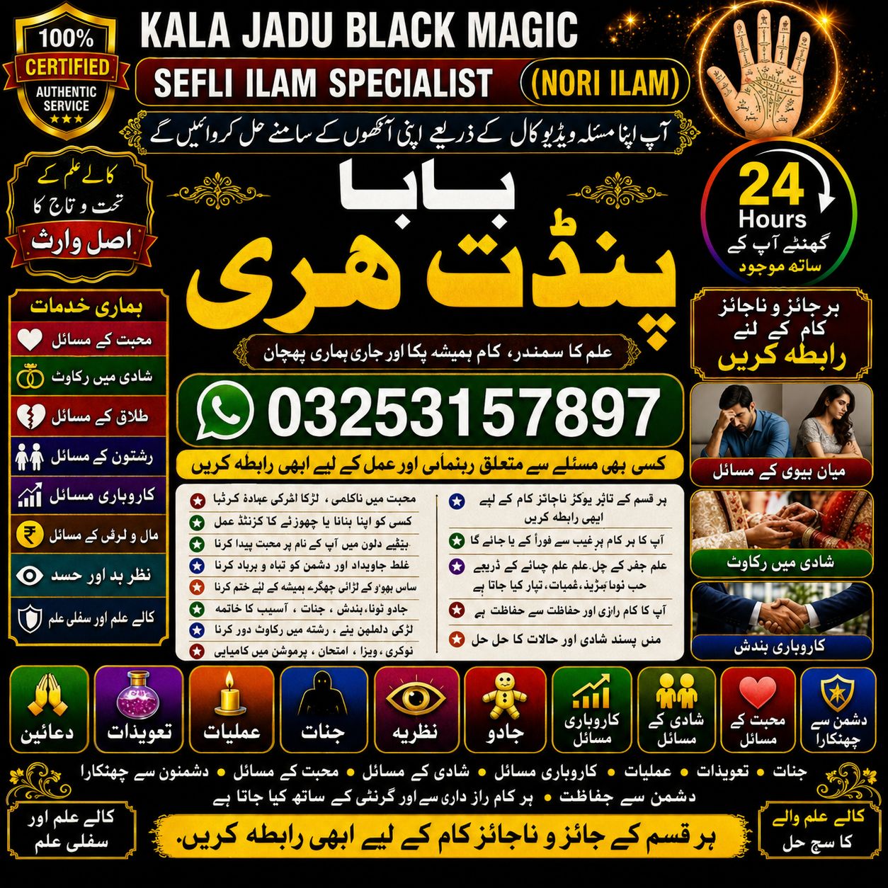 maroof amil baba | no1 Qualified kala jadu in lahore