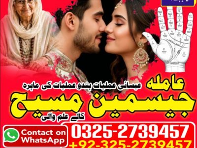 No1# Qualified Online amil baba in Faisalabad - +92 325 2739457 , 03252739457 Kala jadu specialist amil baba Faisalabad - +92 325 2739457 , 03252739457 black ma
