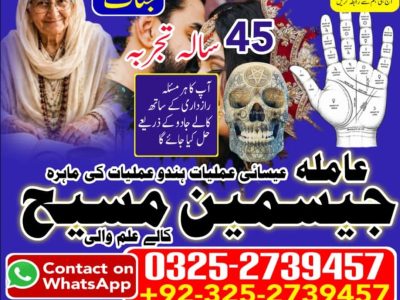 No1# Qualified Online amil baba in Faisalabad - +92 325 2739457 , 03252739457 Kala jadu specialist amil baba Faisalabad - +92 325 2739457 , 03252739457 black ma