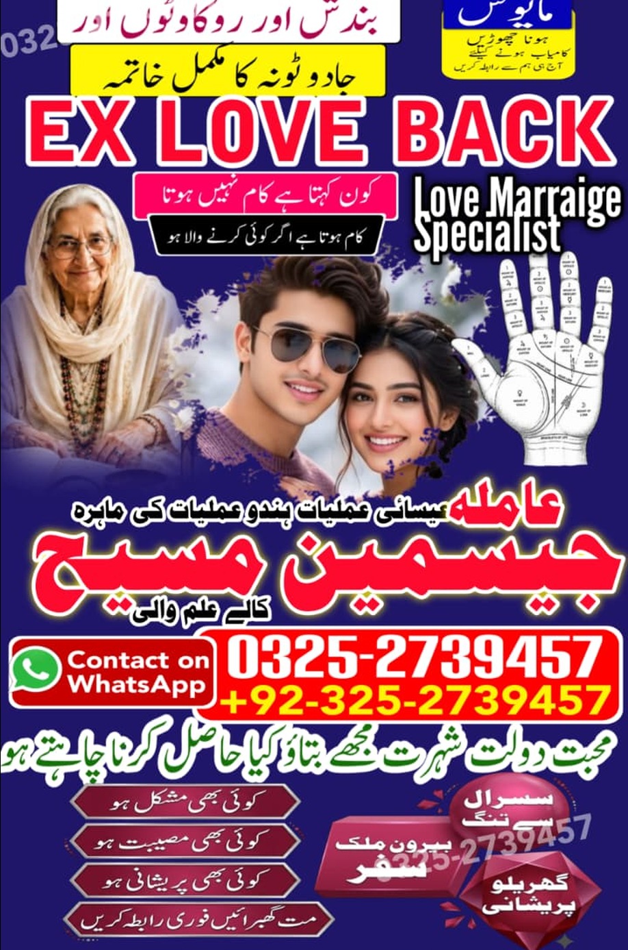 No1# Qualified Online amil baba in Faisalabad - +92 325 2739457 , 03252739457 Kala jadu specialist amil baba Faisalabad - +92 325 2739457 , 03252739457 black ma