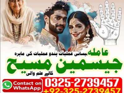 No1# Qualified Online amil baba in Faisalabad - +92 325 2739457 , 03252739457 Kala jadu specialist amil baba Faisalabad - +92 325 2739457 , 03252739457 black ma