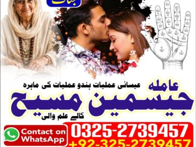 No1# Qualified Online amil baba in Faisalabad - +92 325 2739457 , 03252739457 Kala jadu specialist amil baba Faisalabad - +92 325 2739457 , 03252739457 black ma