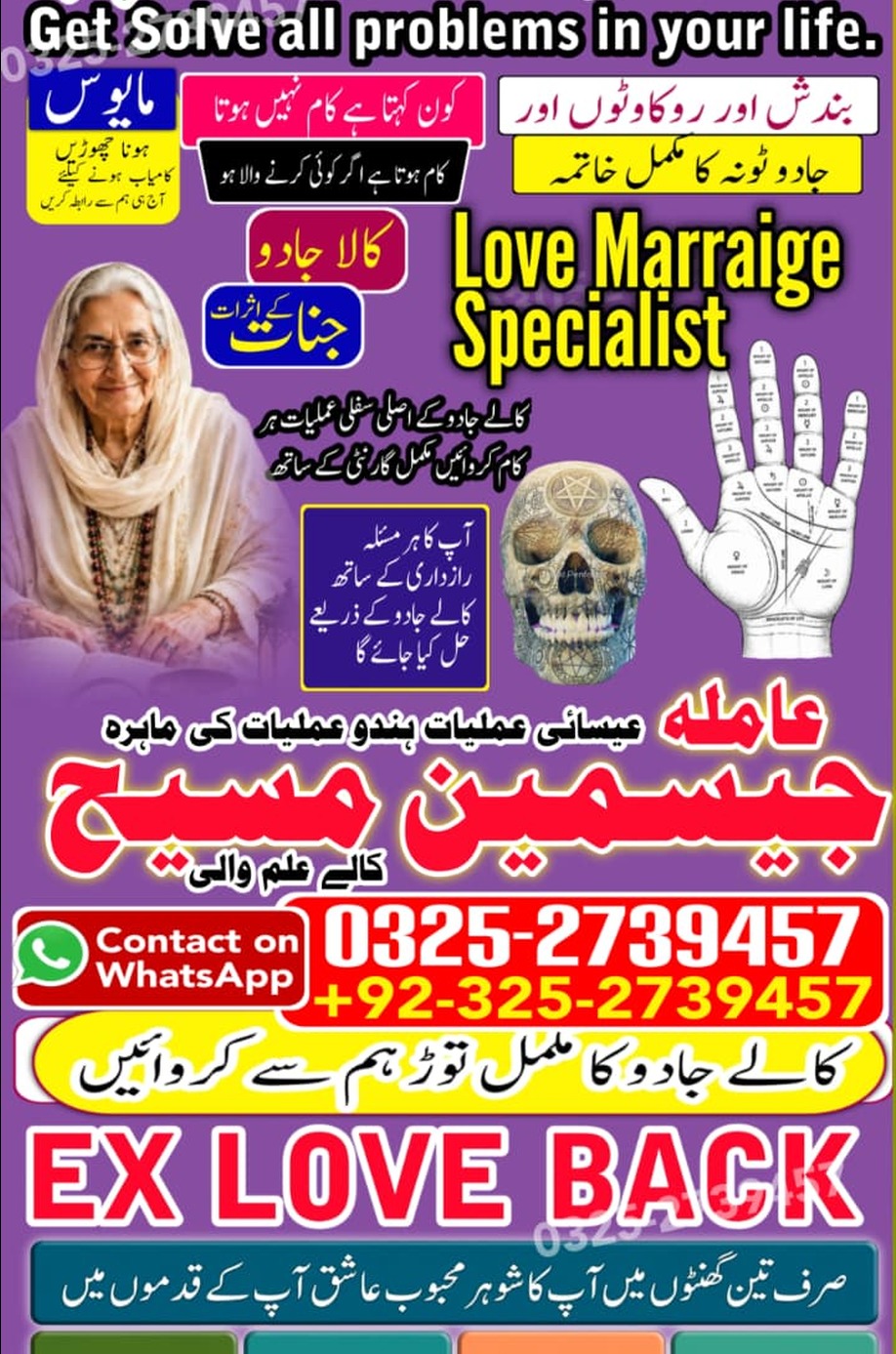 No1# Qualified Online amil baba in Faisalabad - +92 325 2739457 , 03252739457 Kala jadu specialist amil baba Faisalabad - +92 325 2739457 , 03252739457 black ma
