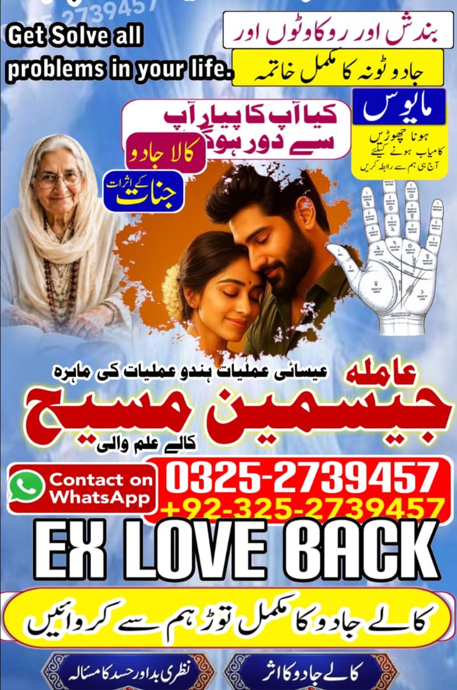 No1# Qualified Online amil baba in Rawalpindi - +92 325 2739457 , 03252739457 Kala jadu specialist amil baba Rawalpindi - +92 325 2739457 , 03252739457 black ma