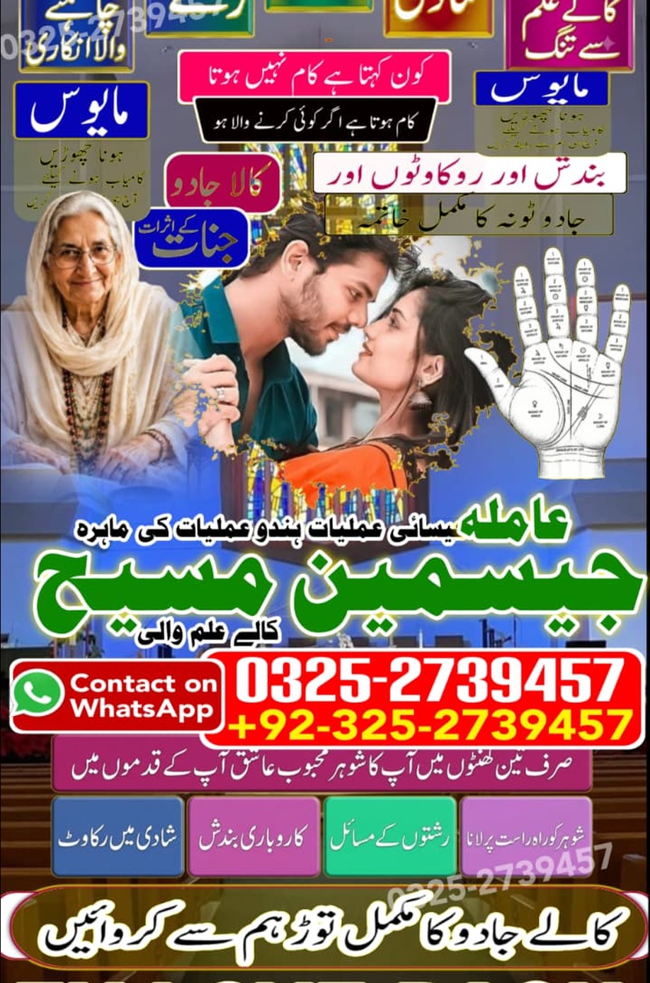 No1# Qualified Online amil baba in Rawalpindi - +92 325 2739457 , 03252739457 Kala jadu specialist amil baba Rawalpindi - +92 325 2739457 , 03252739457 black ma