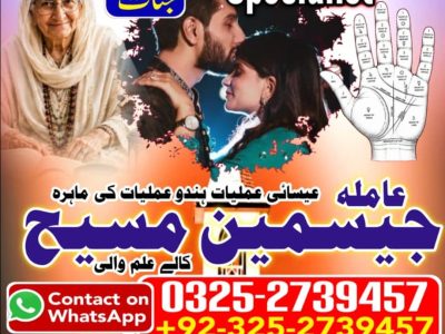 No1# Qualified Online amil baba in Rawalpindi - +92 325 2739457 , 03252739457 Kala jadu specialist amil baba Rawalpindi - +92 325 2739457 , 03252739457 black ma