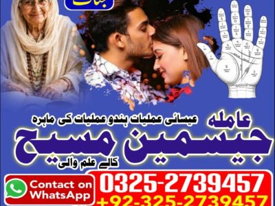 No1# Qualified Online amil baba in Hyderabad - +92 325 2739457 , 03252739457 Kala jadu specialist amil baba Hyderabad - +92 325 2739457 , 03252739457 black magi