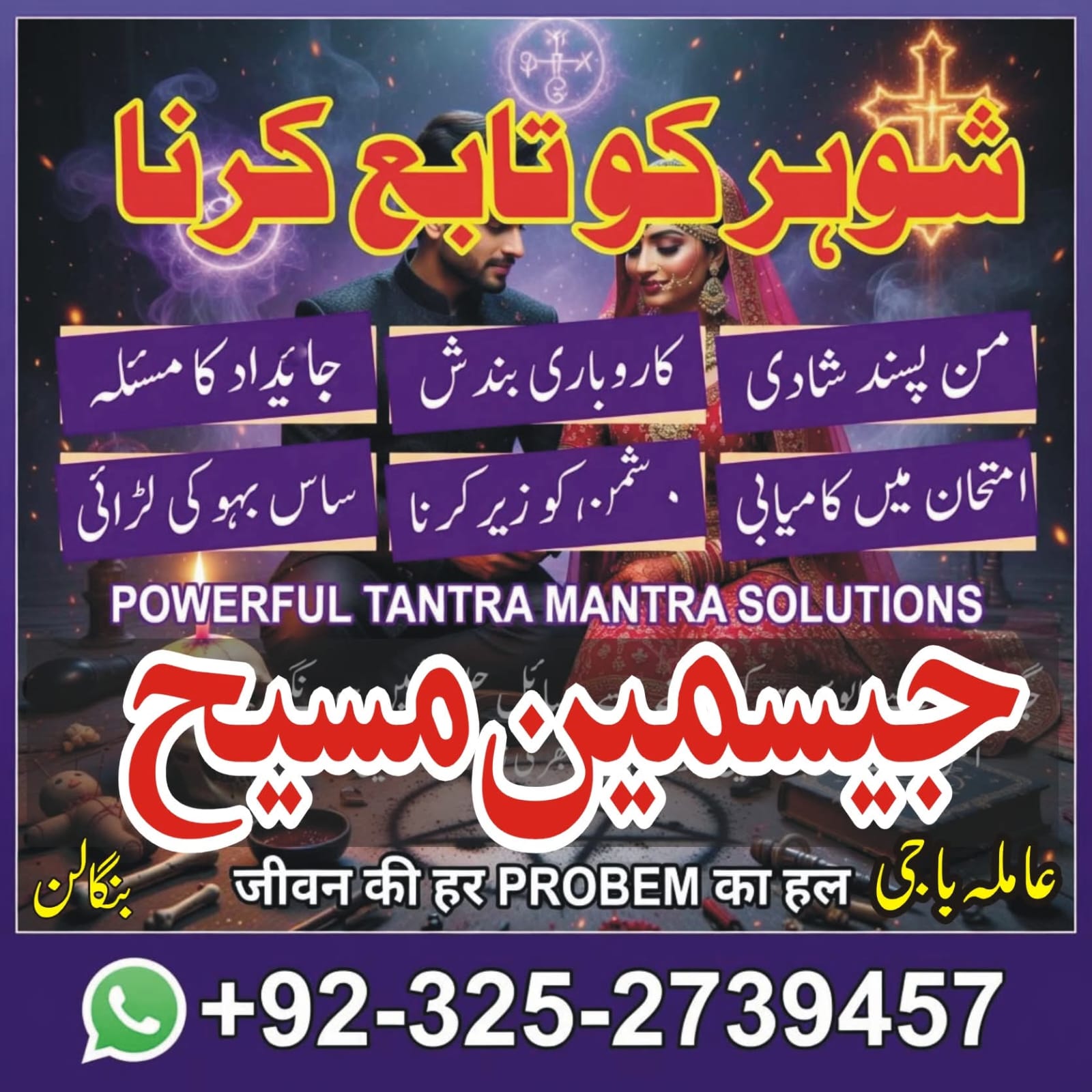 No1# Qualified Online amil baba in Larkana - +92 325 2739457 , 03252739457 Kala jadu specialist amil baba Larkana - +92 325 2739457 , 03252739457 black magic sp