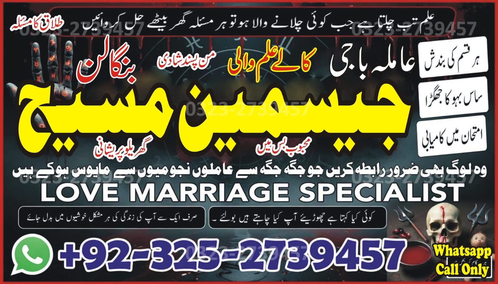 No1# Qualified Online amil baba in Larkana - +92 325 2739457 , 03252739457 Kala jadu specialist amil baba Larkana - +92 325 2739457 , 03252739457 black magic sp