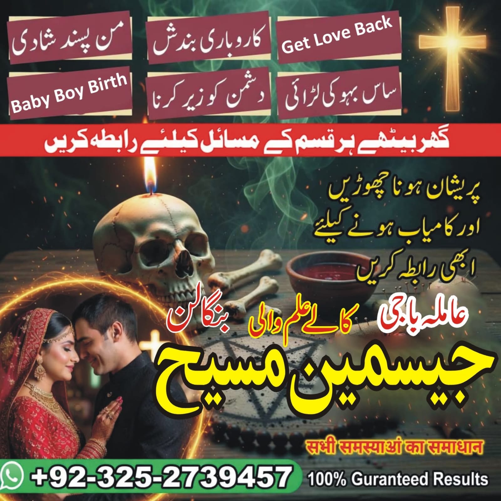 No1# Qualified Online amil baba in Larkana - +92 325 2739457 , 03252739457 Kala jadu specialist amil baba Larkana - +92 325 2739457 , 03252739457 black magic sp