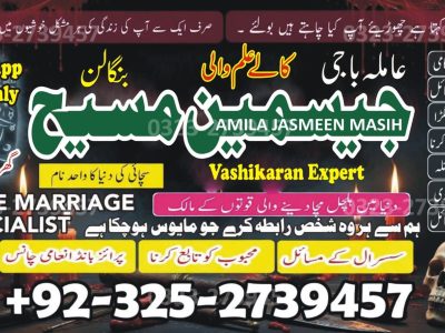 No1# Qualified Online amil baba in Larkana - +92 325 2739457 , 03252739457 Kala jadu specialist amil baba Larkana - +92 325 2739457 , 03252739457 black magic sp