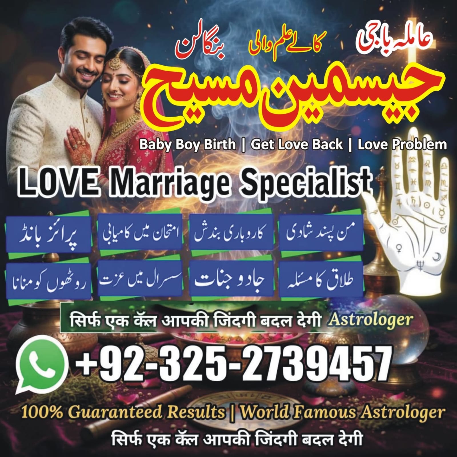 No1# Qualified Online amil baba in Larkana - +92 325 2739457 , 03252739457 Kala jadu specialist amil baba Larkana - +92 325 2739457 , 03252739457 black magic sp
