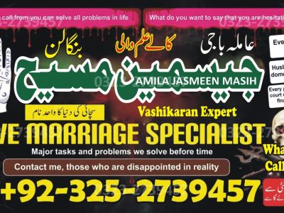 No1# Qualified Online amil baba in Larkana - +92 325 2739457 , 03252739457 Kala jadu specialist amil baba Larkana - +92 325 2739457 , 03252739457 black magic sp
