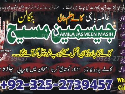 No1# Qualified Online amil baba in Larkana - +92 325 2739457 , 03252739457 Kala jadu specialist amil baba Larkana - +92 325 2739457 , 03252739457 black magic sp