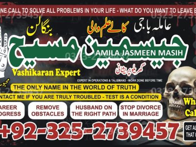 No1# Qualified Online amil baba in Larkana - +92 325 2739457 , 03252739457 Kala jadu specialist amil baba Larkana - +92 325 2739457 , 03252739457 black magic sp