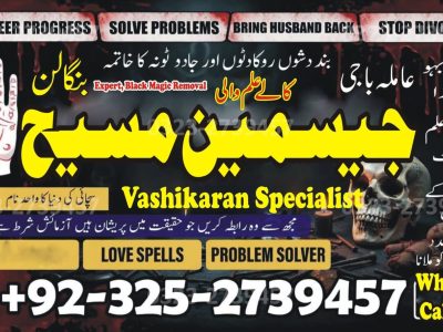 No1# Qualified Online amil baba in Larkana - +92 325 2739457 , 03252739457 Kala jadu specialist amil baba Larkana - +92 325 2739457 , 03252739457 black magic sp