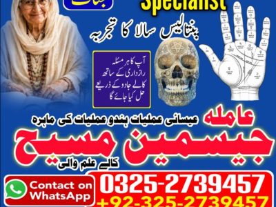 No1# Qualified Online amil baba in Larkana - +92 325 2739457 , 03252739457 Kala jadu specialist amil baba Larkana - +92 325 2739457 , 03252739457 black magic sp