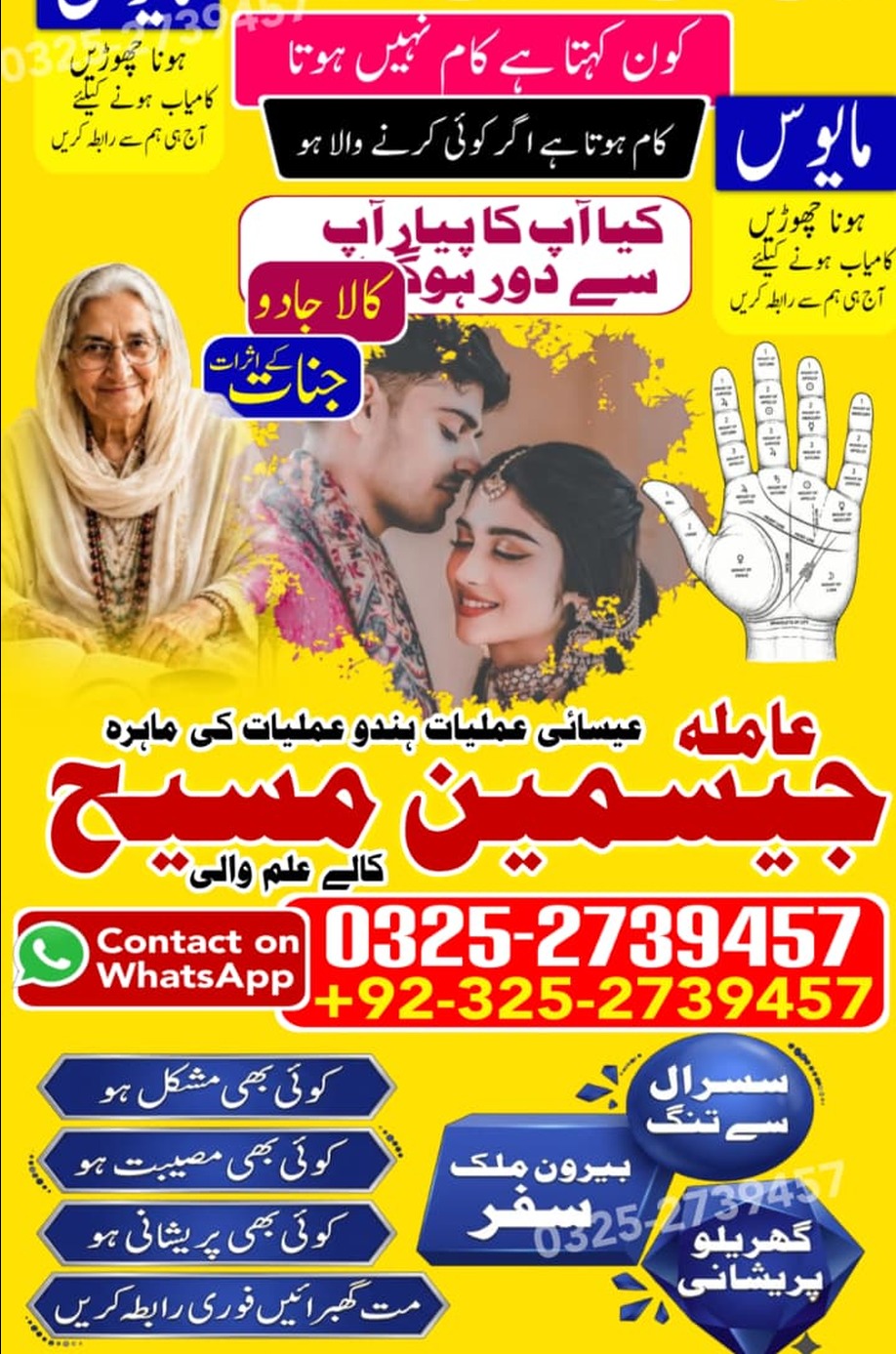 No1# Qualified Online amil baba in Sukkur - +92 325 2739457 , 03252739457 Kala jadu specialist amil baba Sukkur - +92 325 2739457 , 03252739457 black magic spec