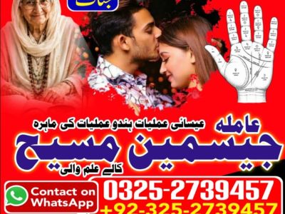 No1# Qualified Online amil baba in Abbottabad - +92 325 2739457 , 03252739457 Kala jadu specialist amil baba Abbottabad - +92 325 2739457 , 03252739457 black ma
