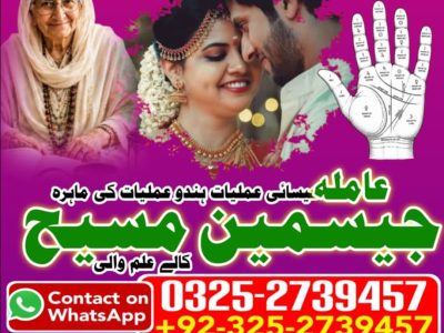 No1# Qualified Online amil baba in Abbottabad - +92 325 2739457 , 03252739457 Kala jadu specialist amil baba Abbottabad - +92 325 2739457 , 03252739457 black ma