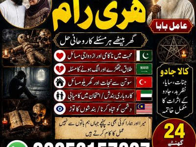 amil baba \ amil baba | kala jadu k wazifa