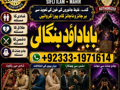 NO#1 Google Amil Baba In Karachi | Kala Jadu In Karachi | Amil baba In Karachi Address | Amil Baba Karachi | Kala Jadu Karachi