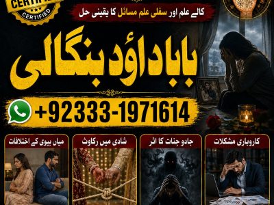 NO#1 Google Best Amil In Rawalpindi | Bangali Baba In Rawalpindi | jadu tona karne wale baba ka number | jadu karne wale ka number