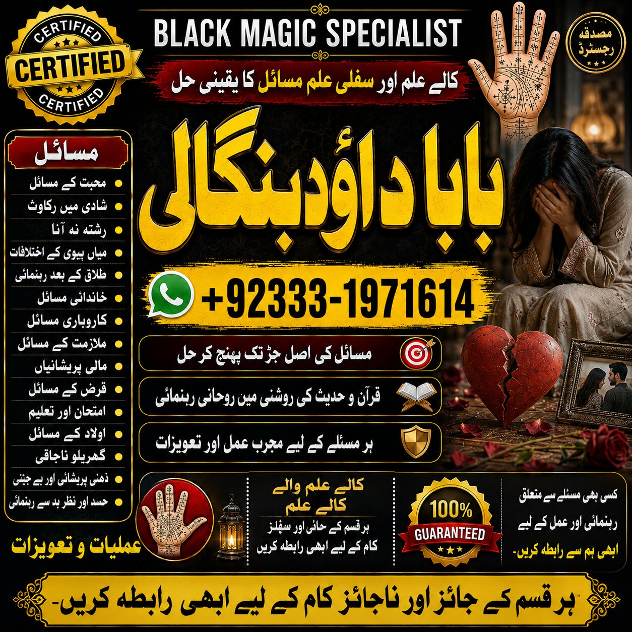 NO#1 Google Rohani Baba In Karachi | Bangali Baba Karachi | Online Amil Baba WorldWide Services | Amil baba in hyderabad
