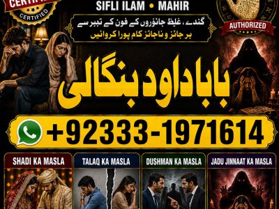 NO#1 Google Rohani Baba In Karachi | Bangali Baba Karachi | Online Amil Baba WorldWide Services | Amil baba in hyderabad