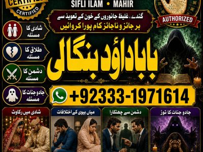 NO#1 Google Rohani Baba In Karachi | Bangali Baba Karachi | Online Amil Baba WorldWide Services | Amil baba in hyderabad